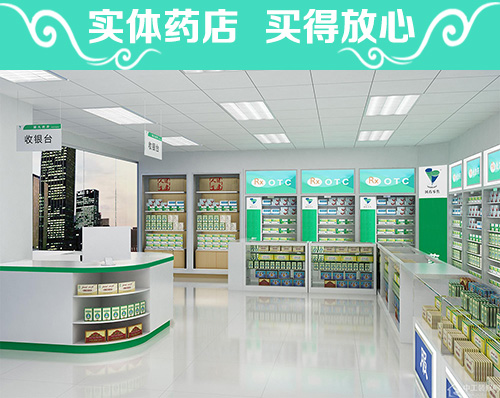藥房網(wǎng)-網(wǎng)上藥店-粵迅康藥房網(wǎng) 藥房網(wǎng)-網(wǎng)上藥店-粵迅康藥房網(wǎng)