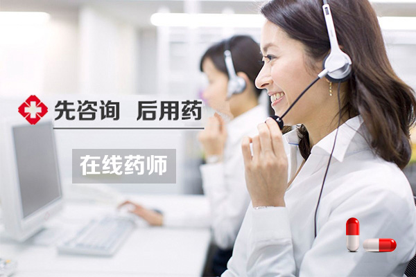 點擊咨詢藥師 點擊咨詢藥師