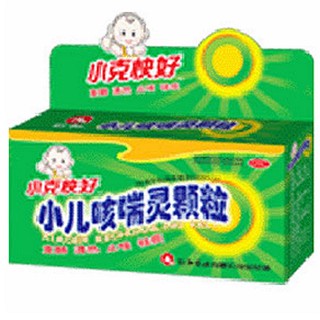 小兒咳喘靈顆粒(小克快好)