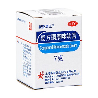 復(fù)方酮康唑軟膏價(jià)格