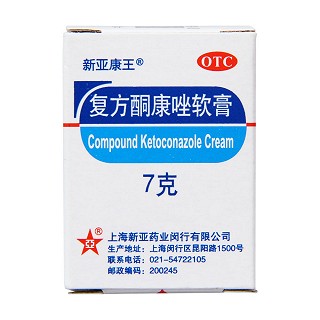 復(fù)方酮康唑軟膏(新亞康王)
