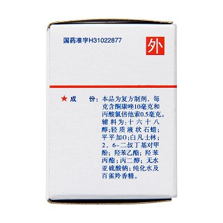 復(fù)方酮康唑軟膏(7g)
