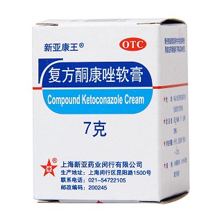復(fù)方酮康唑軟膏功效作用廠家