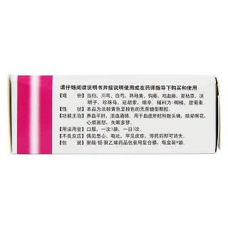 養(yǎng)血清腦顆粒(天士力)
