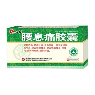 腰息痛膠囊(藥都仁和)