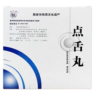 點舌丸