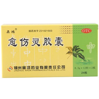 愈傷靈膠囊(奧鴻)
