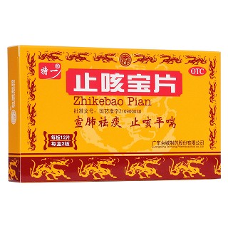 止咳寶片(特一)