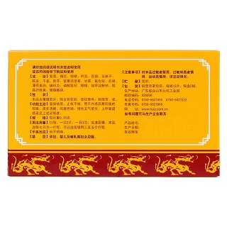 止咳寶片(特一)