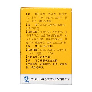 斑禿丸功效作用廠家