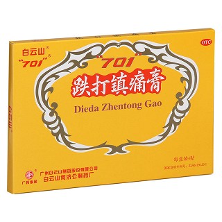 跌打鎮(zhèn)痛膏(701)