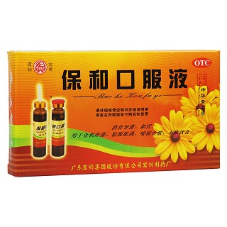 保和口服液(宏興)