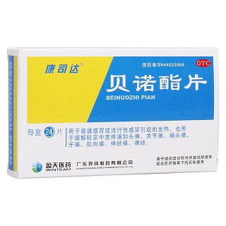 貝諾酯片(康司達)