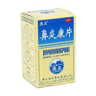 鼻炎康片(德眾)