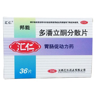 多潘立酮分散片(匯仁)