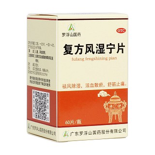 復(fù)方風(fēng)濕寧片(羅浮山)