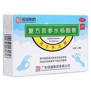 復方苦參水楊酸散(恒誠)
