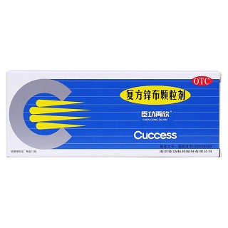 復(fù)方鋅布顆粒劑價格
