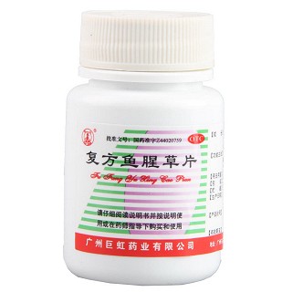 復(fù)方魚(yú)腥草片(巨虹)