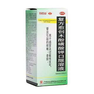 復方愈創(chuàng)木酚磺酸鉀口服溶液(星群)