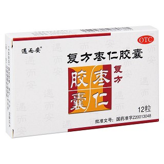 復方棗仁膠囊(遇而安)