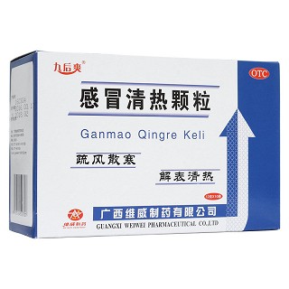 感冒清熱顆粒(九后爽)