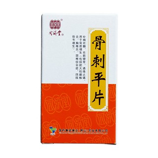 骨刺平片價(jià)格 骨刺平片價(jià)格