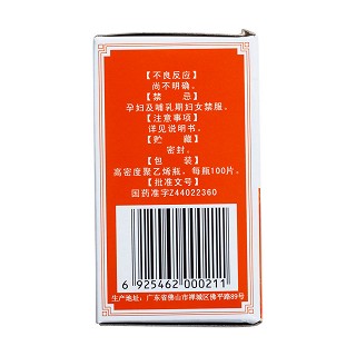 骨刺平片(0.32g*100片*1瓶/盒) 骨刺平片(0.32g*100片*1瓶/盒)