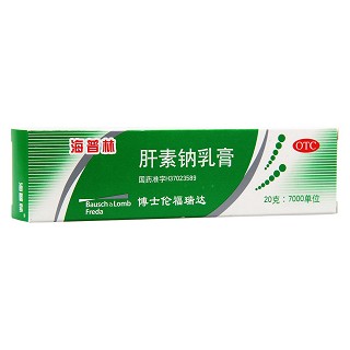 肝素鈉乳膏(海普林)