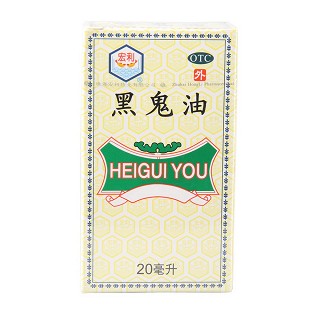 黑鬼油(宏利)