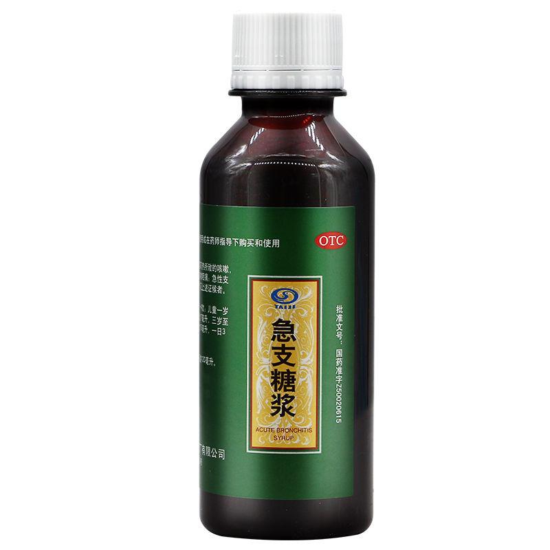 急支糖漿價(jià)格