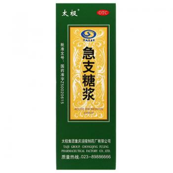 急支糖漿(太極)