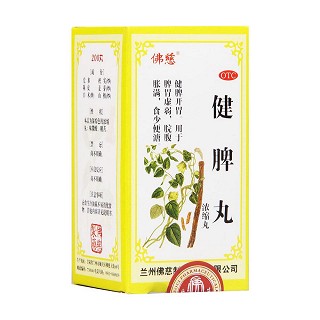 健脾丸(濃縮丸)