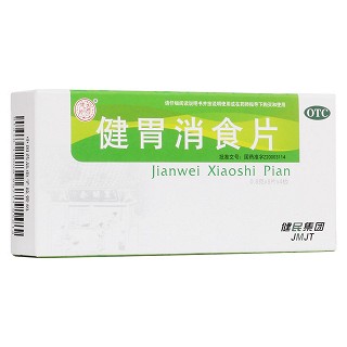 健胃消食片(健民)