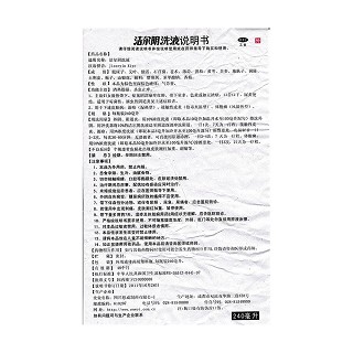 潔爾陰洗液(恩威)