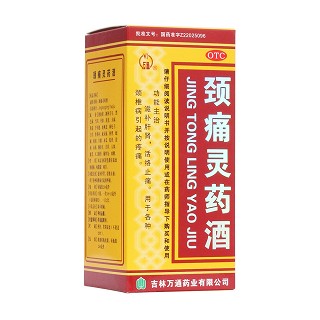 頸痛靈藥酒(萬通)