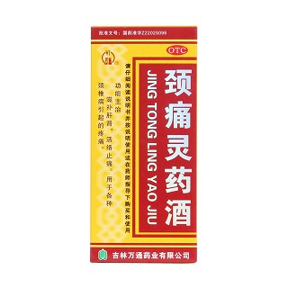 頸痛靈藥酒(萬通)