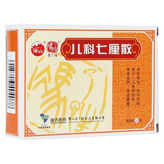 兒科七厘散(馮了性)