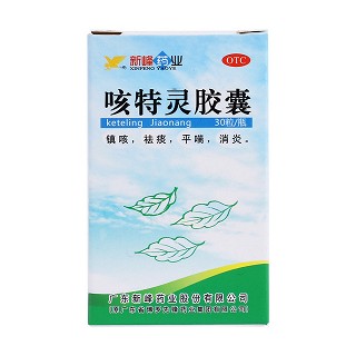 咳特靈膠囊價格