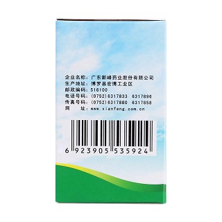 咳特靈膠囊(新峰藥業(yè))