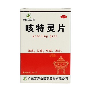 咳特靈片價(jià)格
