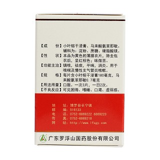 咳特靈片(100s)
