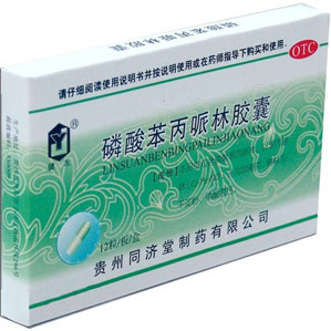 磷酸苯丙哌林膠囊(同濟堂)