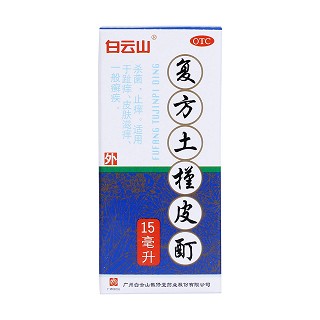 復(fù)方土槿皮酊價格 復(fù)方土槿皮酊價格