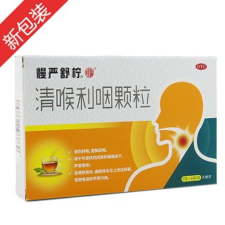 清喉利咽顆粒(慢嚴(yán)舒檸乳糖型)
