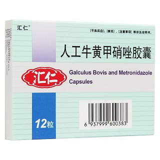人工牛黃甲硝唑膠囊(匯仁)