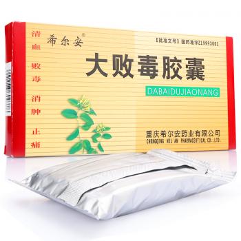 大敗毒膠囊(希爾安)