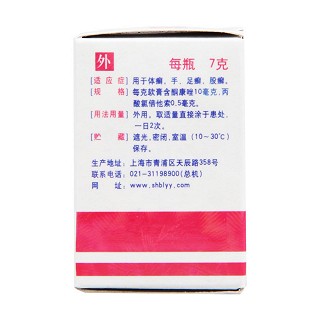 復(fù)方酮康唑軟膏功效作用廠家