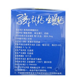 鰻鈣價(jià)格 鰻鈣價(jià)格