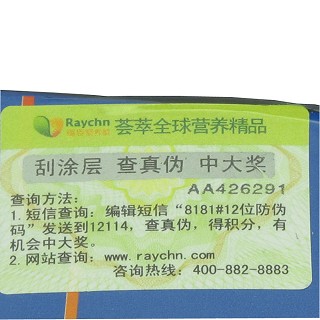 鰻鈣(草莓味) 鰻鈣(草莓味)